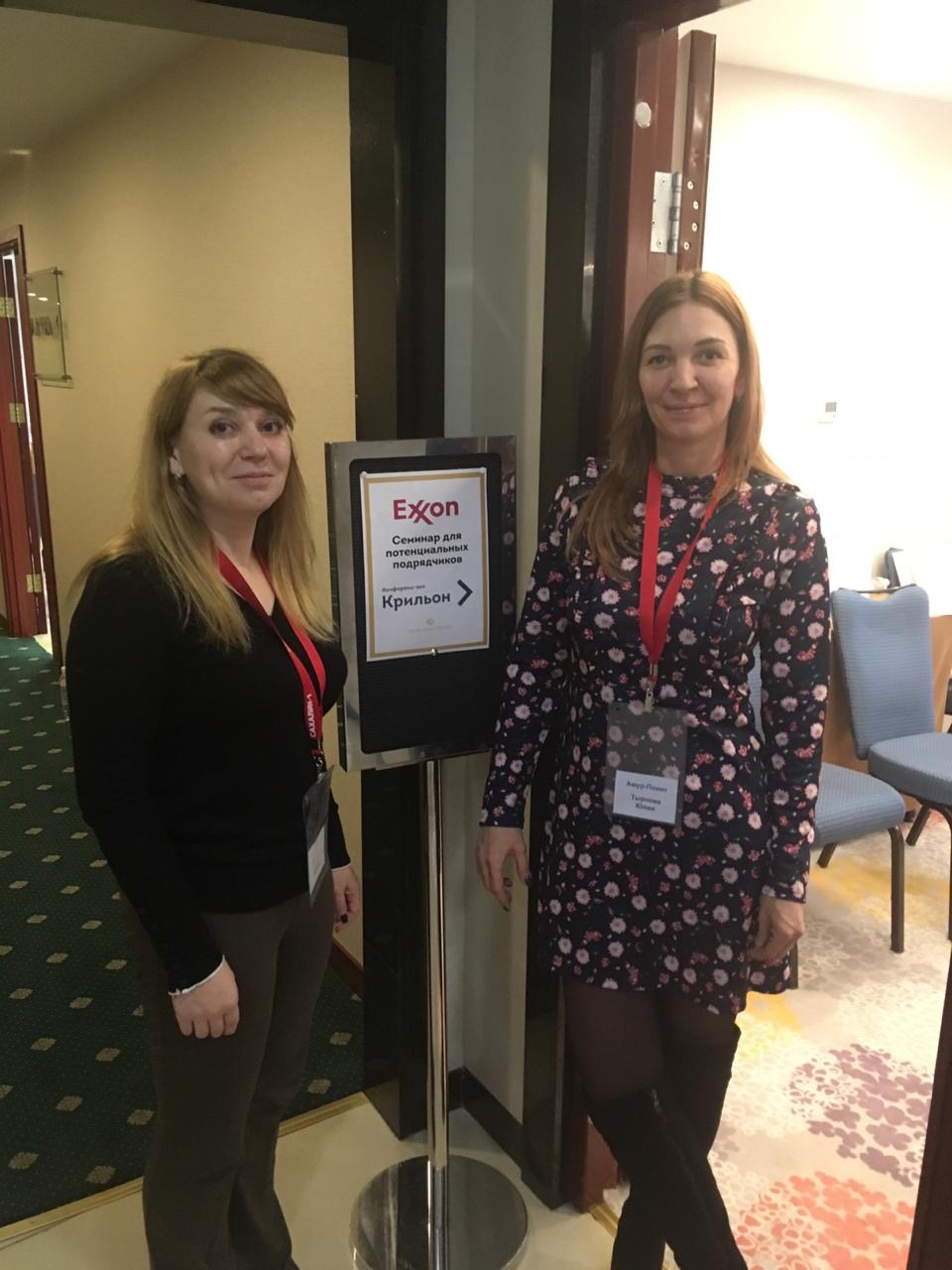November 27, 2019 - Seminar for potential suppliers of goods and services for ENL 
